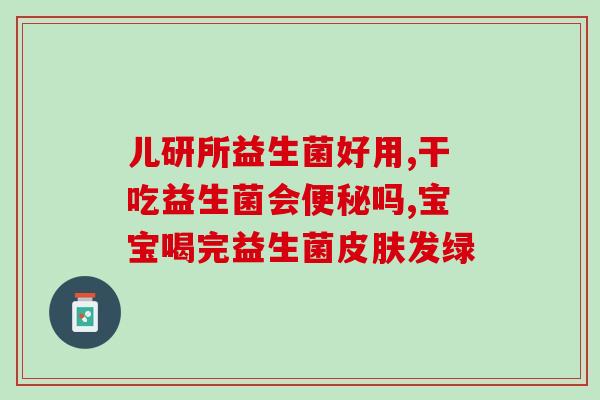 成人益生菌奶粉排名(成人益生菌奶粉Top10排行榜)