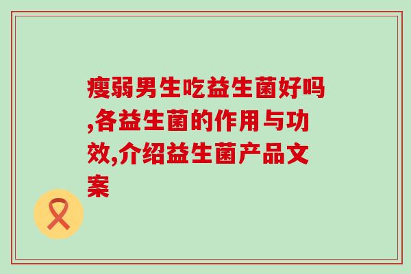 新生儿吃益生菌能长期吃吗(新生儿能否长期食用益生菌？)