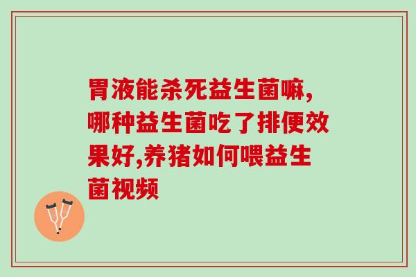 新生儿喂母乳怎么吃益生菌(为新生儿添加益生菌：母乳喂养的正确方式)