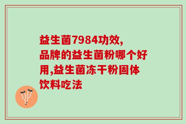 新加坡什么益生菌好呢知乎(新加坡哪种益生菌好?——知乎) 新加坡什么益生菌好呢知乎(新加坡哪种益生菌好?——知乎)