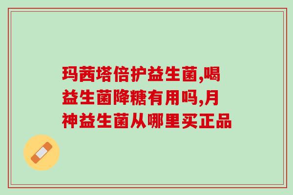 斯唯诺益生菌怎么吃(如何正确食用斯唯诺益生菌?) 斯唯诺益生菌怎么吃(如何正确食用斯唯诺益生菌?)