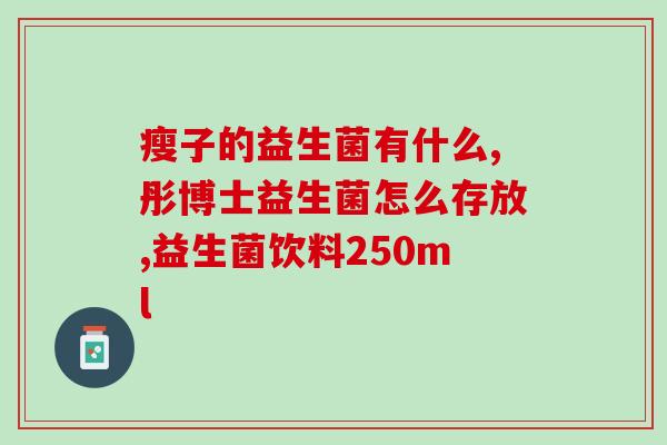 斯维诗益生菌软糖有什么用(斯维诗益生菌软糖的功效与作用简介) 斯维诗益生菌软糖有什么用(斯维诗益生菌软糖的功效与作用简介)