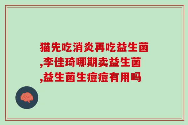 改善霉菌的益生菌有哪些(益生菌大全:能够改善霉菌的六种益生菌) 改善霉菌的益生菌有哪些(益生菌大全:能够改善霉菌的六种益生菌)