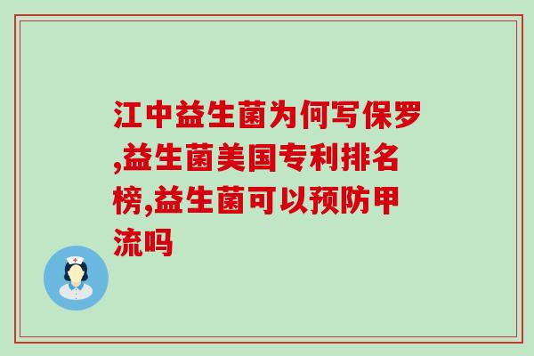 放屁臭可以吃肠道益生菌吗(餐后放屁臭臭？肠道益生菌或可解决！)