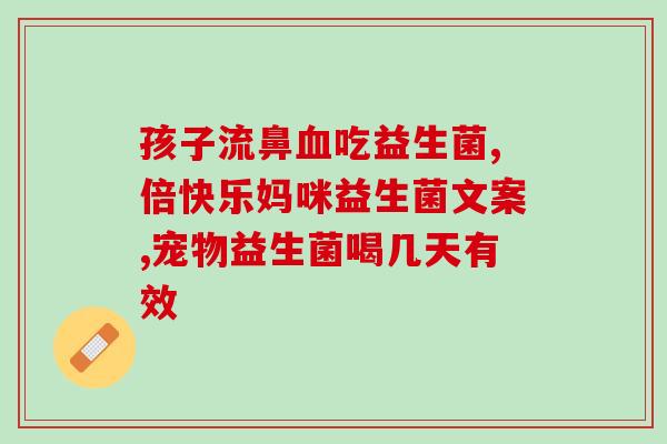 拉大便有油吃益生菌可以吗(益生菌对减少大便油脂有帮助吗？)