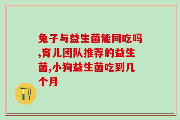 新尚益生菌粉怎么吃(新鲜好吃 如何正确食用新尚益生菌粉) 新尚益生菌粉怎么吃(新鲜好吃 如何正确食用新尚益生菌粉)