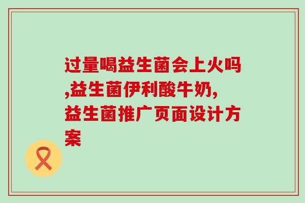 新生儿可以长期吃的益生菌(新生儿适合长期食用的益生菌推荐)