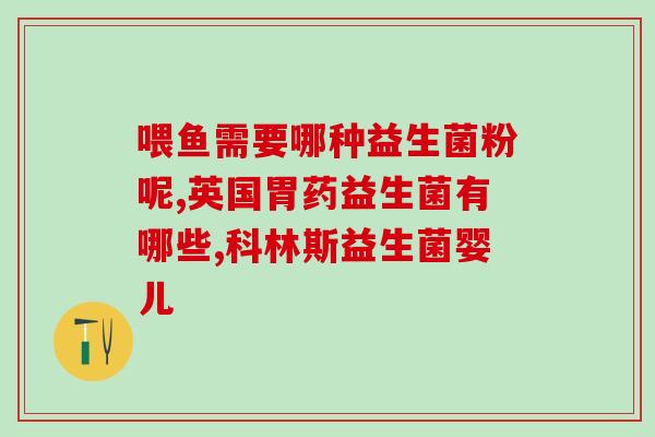 敢迈益生菌含糖吗(敢迈益生菌含不含糖?) 敢迈益生菌含糖吗(敢迈益生菌含不含糖?)