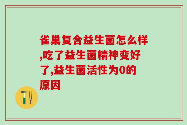 成人益生菌大牌子(领先市场的成人益生菌品牌推荐)