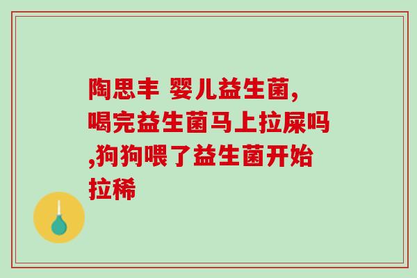 新冠引起肠道失调吃哪种益生菌好(哪种益生菌适合缓解新冠引起的肠道失调？)