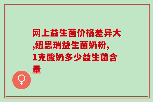 成人排便吃什么益生菌(成年人便秘怎么办？这些益生菌值得尝试！)