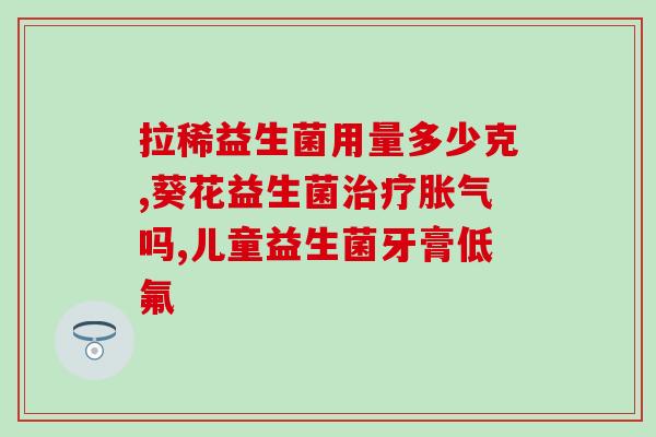 怎么种益生菌(种菌达人：让你轻松养护益生菌的技巧)