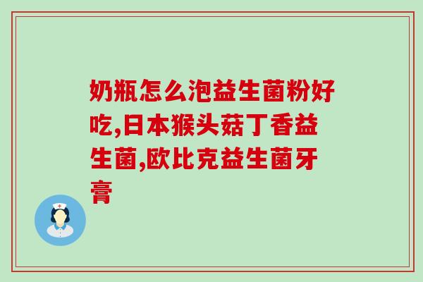 新养猫怎么喂益生菌好(养猫初学者如何合理喂养益生菌)