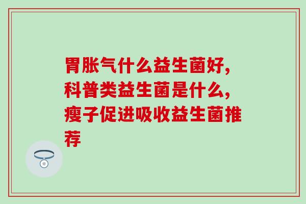 抗湿疹益生菌面膜怎么用(使用抗湿疹益生菌面膜的正确方法)