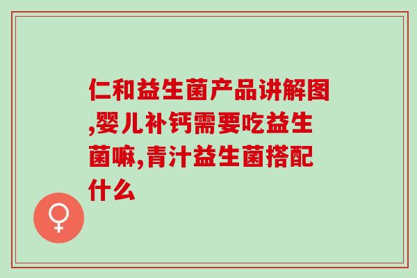 排便清肠产品益生菌果蔬粉(排便清肠  益生菌果蔬粉  全身健康)