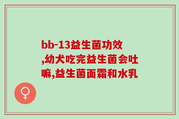 成人胃口不好吃什么益生菌(改善成人消化问题需摄入哪些益生菌？)