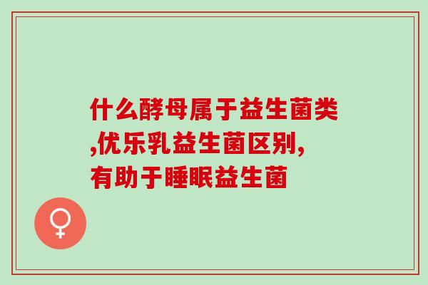 新生儿怎么冲泡益生菌(益生菌如何为新生儿冲泡)