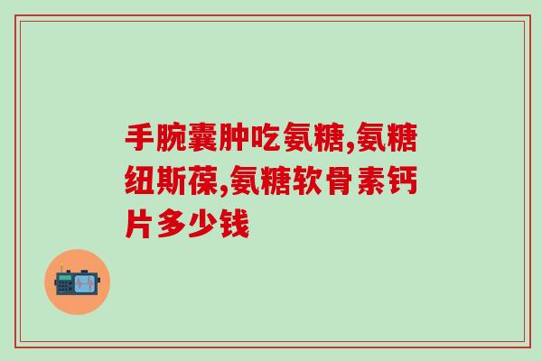 萨沙软骨素猫咪吃多少(萨沙软骨素：猫咪食用剂量建议)