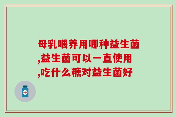 每日活润益生菌怎么吃(每日活润益生菌用法指南，教你正确食用益生菌。)