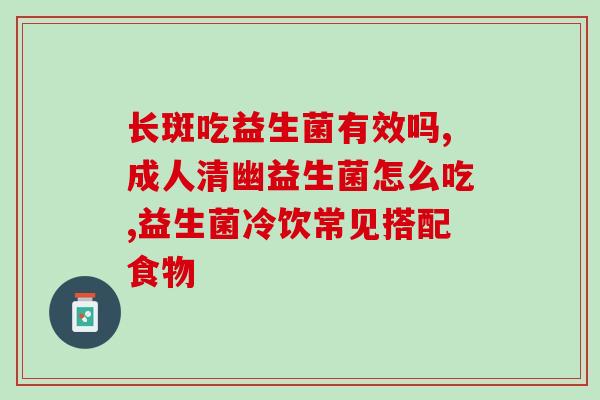 杜邦益生菌什么专业(杜邦益生菌：哪些专业应该关注？)