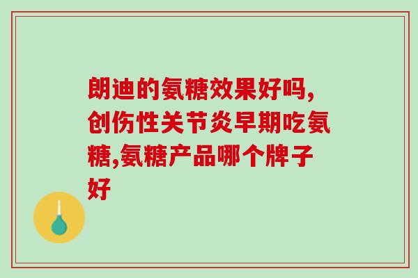腿缺少氨糖可以跳舞吗(缺少氨糖的腿还能跳舞吗？)