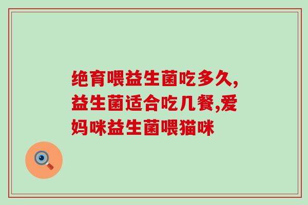 江苏益生菌米糊订购网站(江苏益生菌米糊订购网站——快速获得健康营养！)