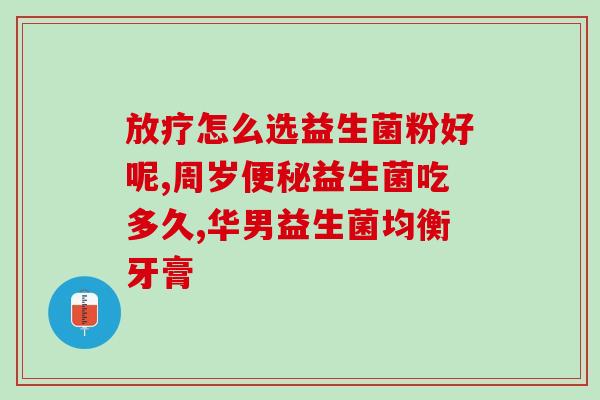 木糖醇对益生菌有作用吗(木糖醇是否具有促进益生菌生长的作用？)