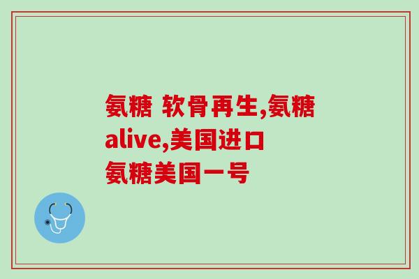 葡萄糖中的氨氮是多少克(葡萄糖中含有多少克氨氮？)