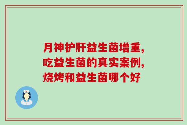 江中益生菌什么时间吃最好(何时吃江中益生菌最有效？)