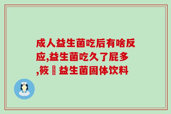 杜邦益生菌来源于哪里(杜邦益生菌的原始来源是什么？)
