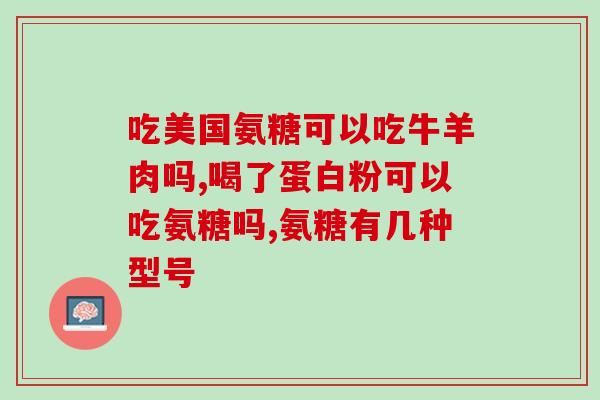 葡萄糖里有氨氮吗(葡萄糖中是否含有氨氮？)