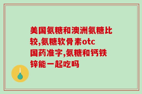 膝盖凉吃软骨素管用吗女(软骨素补充剂对女性膝盖有帮助吗？)