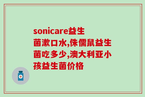 新生儿吐奶渣吃什么益生菌(新生儿吐奶渣怎样用益生菌？)