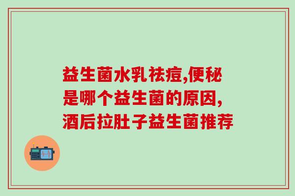 无乳糖益生菌婴儿怎么吃(婴儿如何食用无乳糖益生菌？)