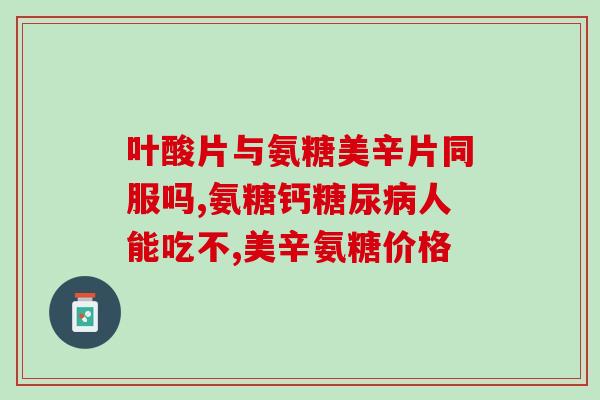 英国MAG软骨素粉(英国MAG软骨素粉：保护关节健康的最佳选择)