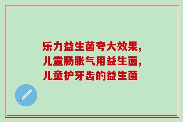 汉臣氏益生菌是哪生产的(汉臣氏益生菌的生产地点是哪里？)