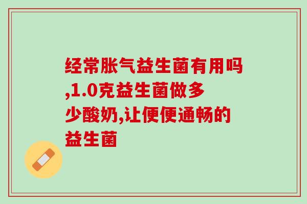 枣庄市益生菌企业有哪些(枣庄市有哪些益生菌企业？)