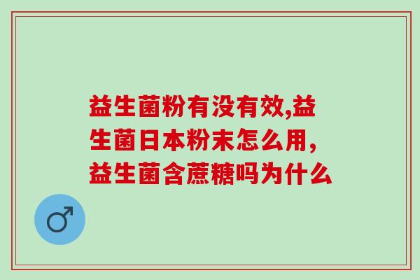 比熊狗子益生菌怎么喂(如何喂养比熊狗子的益生菌)