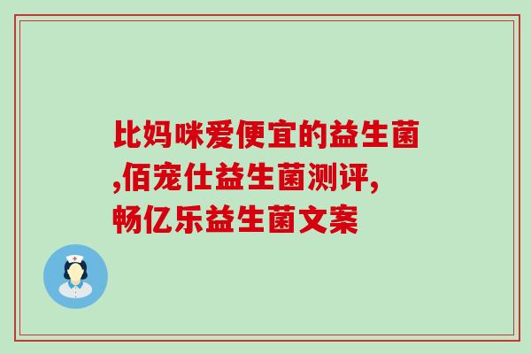 汉良益生菌果冻(汉良推出益生菌果冻，促进健康生活)