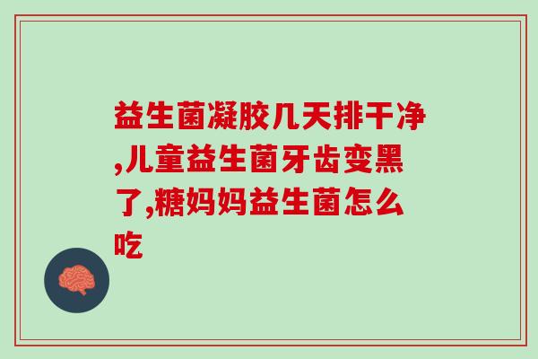 普安特益生菌牛奶怎么样(普安特益生菌牛奶口感如何？)