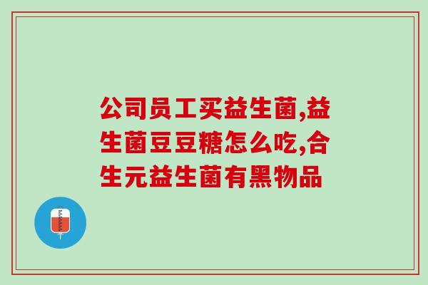 江中益生菌什么洗发水(江中益生菌洗发水，呵护头皮健康)