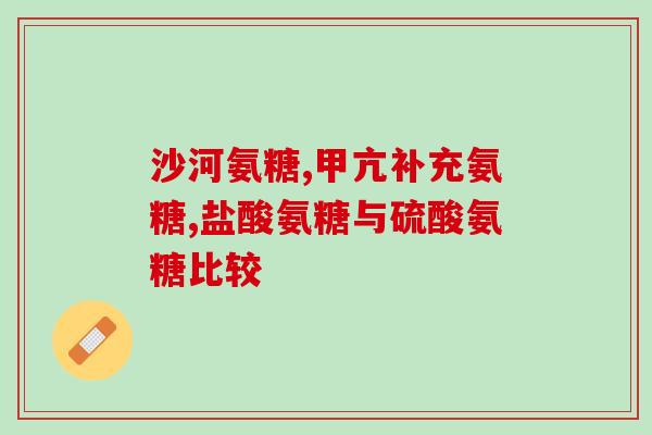蛋白质中有多少氨基葡萄糖(蛋白质中含有的氨基葡萄糖数量是多少？)