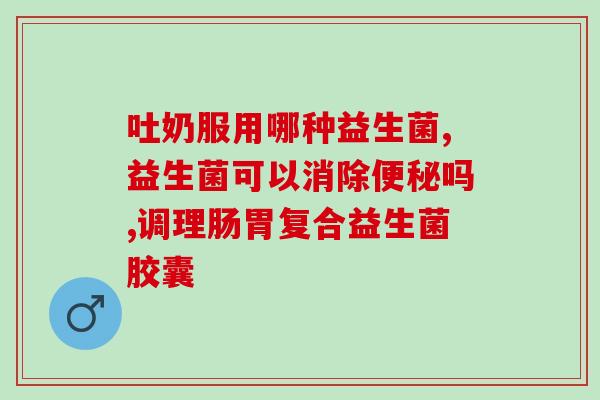 新毒株xbb1.5倍益生菌(倍增抵御新冠病毒：益生菌抗新毒xbb1.5)