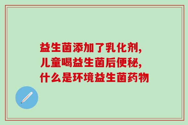 汉中益生菌生产(汉中新增益生菌生产线，产量大幅提升)