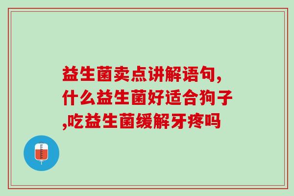 汗疹包怎么治疗成人益生菌(成人汗疹治疗推荐益生菌)