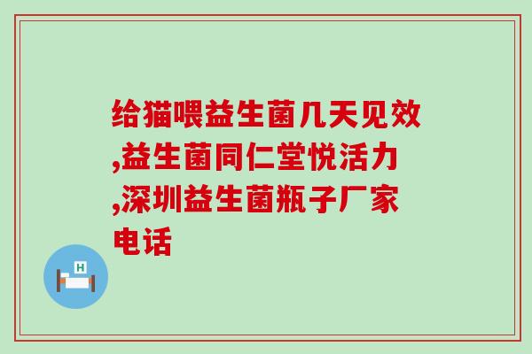 比较靠谱的成人便秘益生菌(比较可信的成人便秘益生菌推荐)