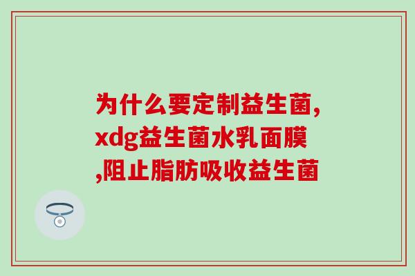 江西肠道益生菌厂家电话地址(江西益生菌厂家联系方式大全)