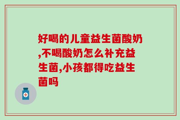 杜宾吃什么益生菌最好(杜宾宠物最适合食用哪种益生菌？)