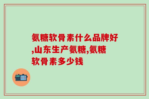 蛋白粉和软骨素一起吃(同食蛋白粉和软骨素，增强关节健康)