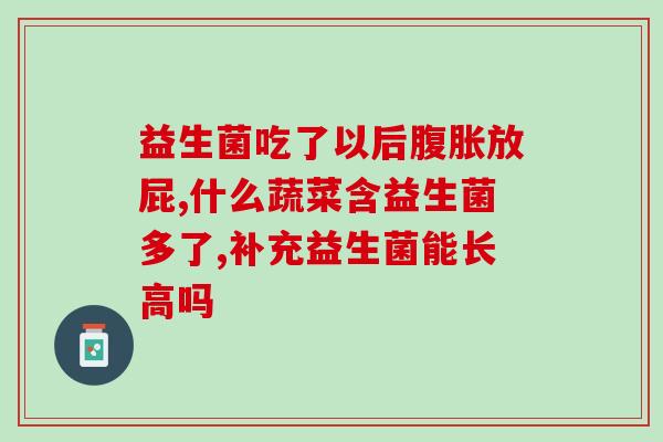 智雅益生菌怎么样(智雅益生菌效果如何？)